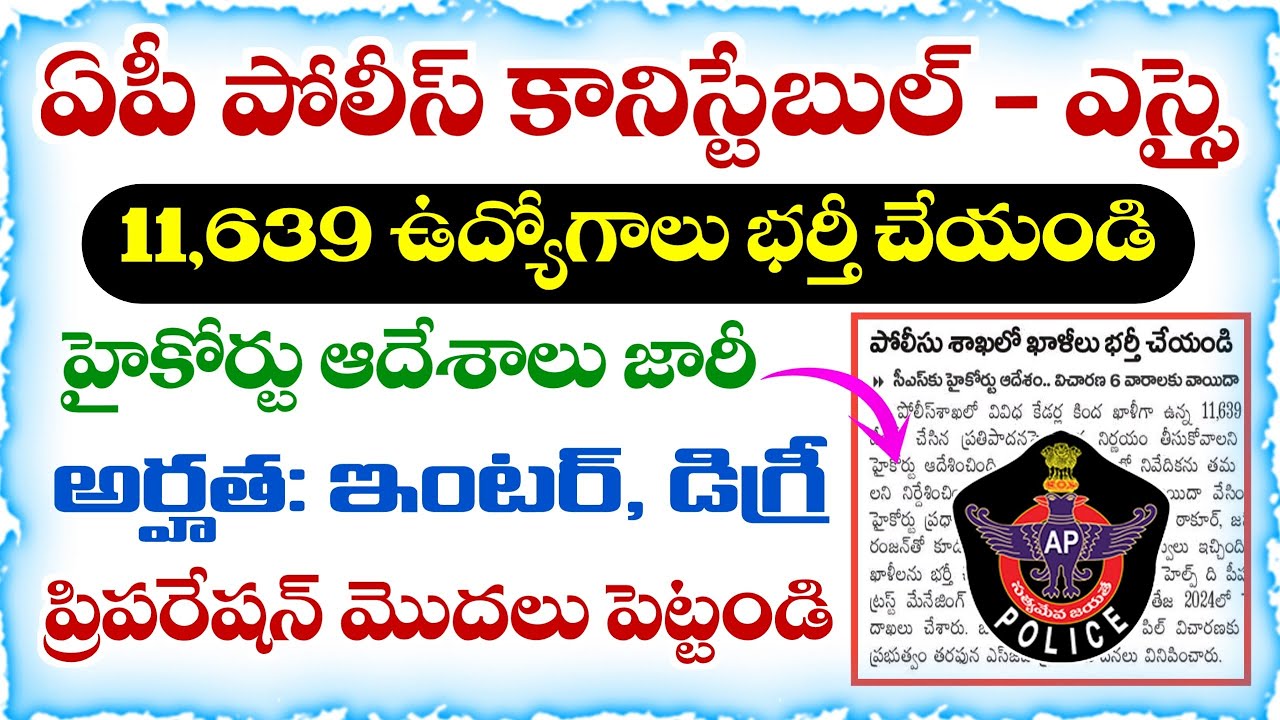 AP Police Constable & SI Notification 2026 Update