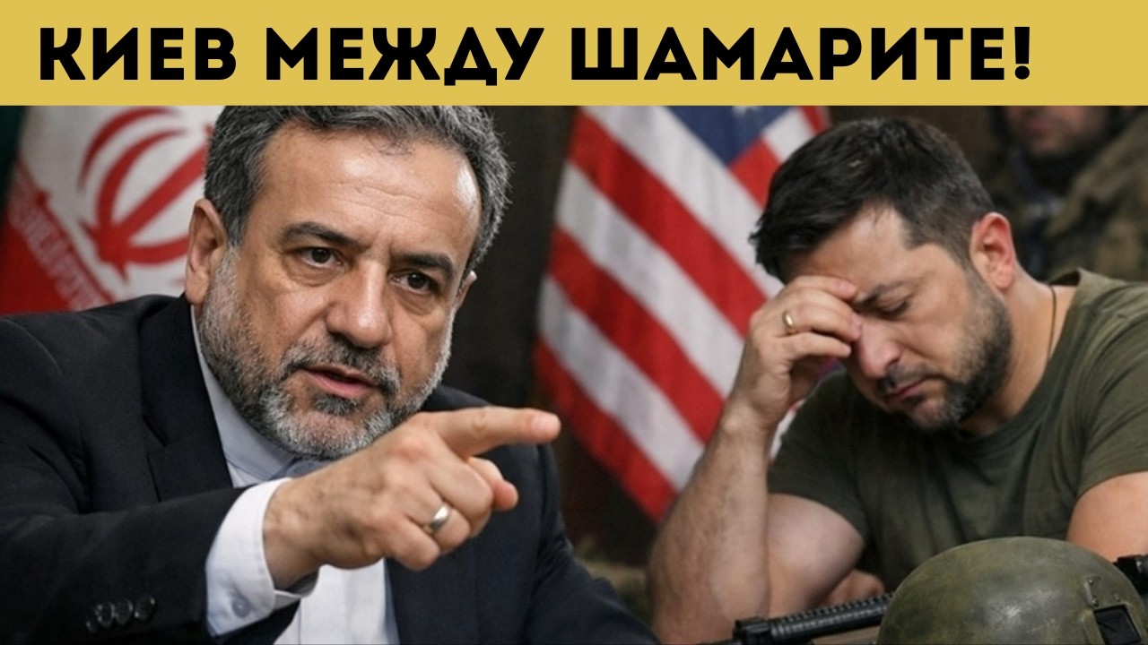 ИРАН: УКРАЙНА Е НАША ЛЕГИТИМНА ЦЕЛ!