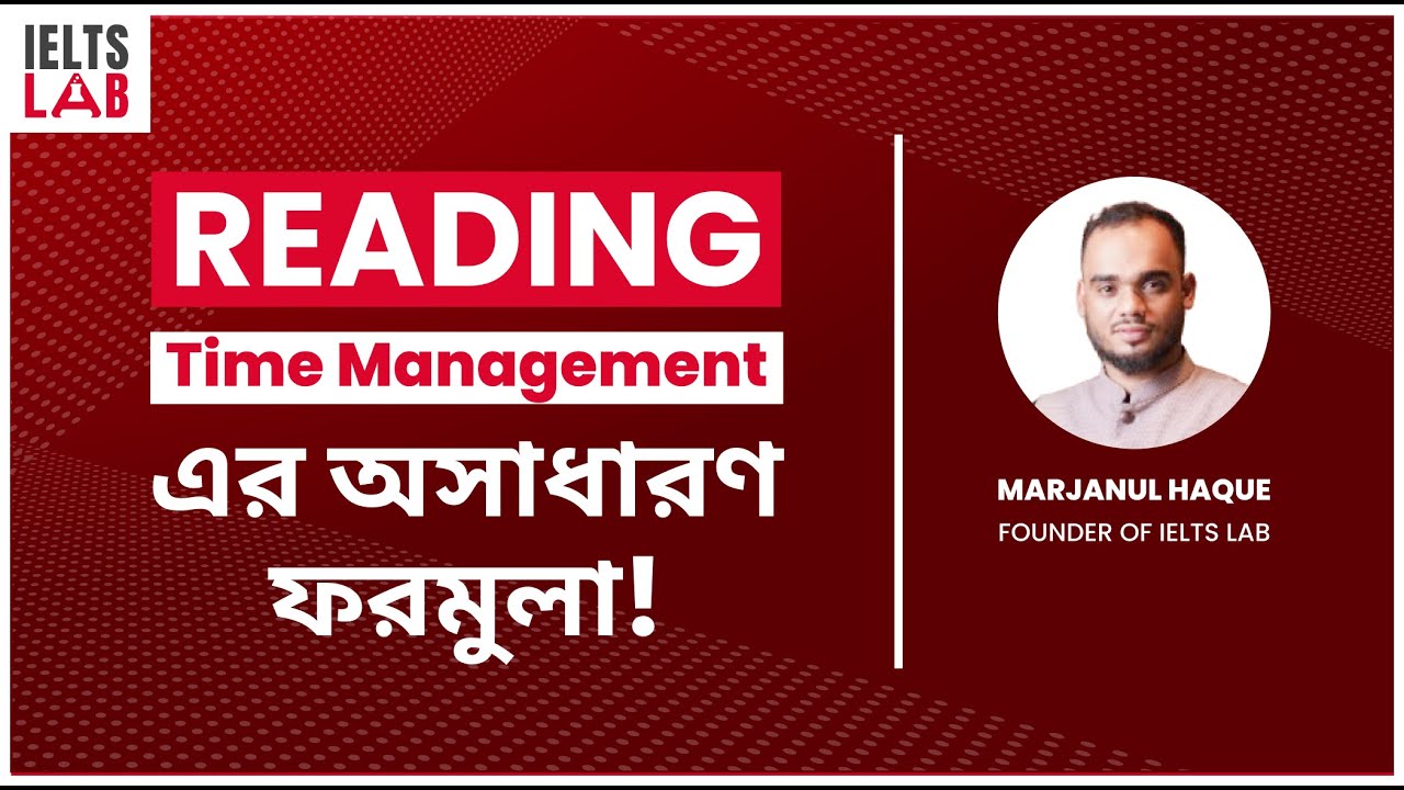 কিভাবে Reading এ Time Management করবেন || IELTS READING Tips and Tricks in Bangla || IELTS LAB