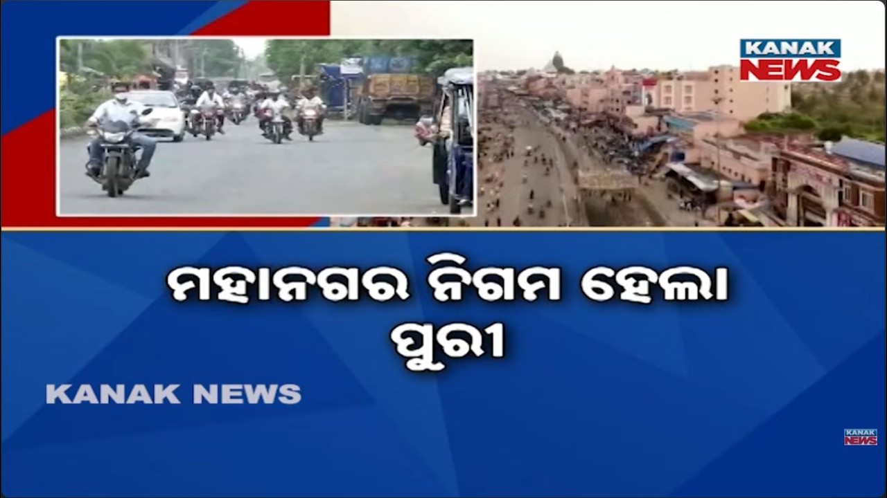 Puri is Now a Municipal Corporation! 39 Wards Formed as State Govt Issues Official Notification