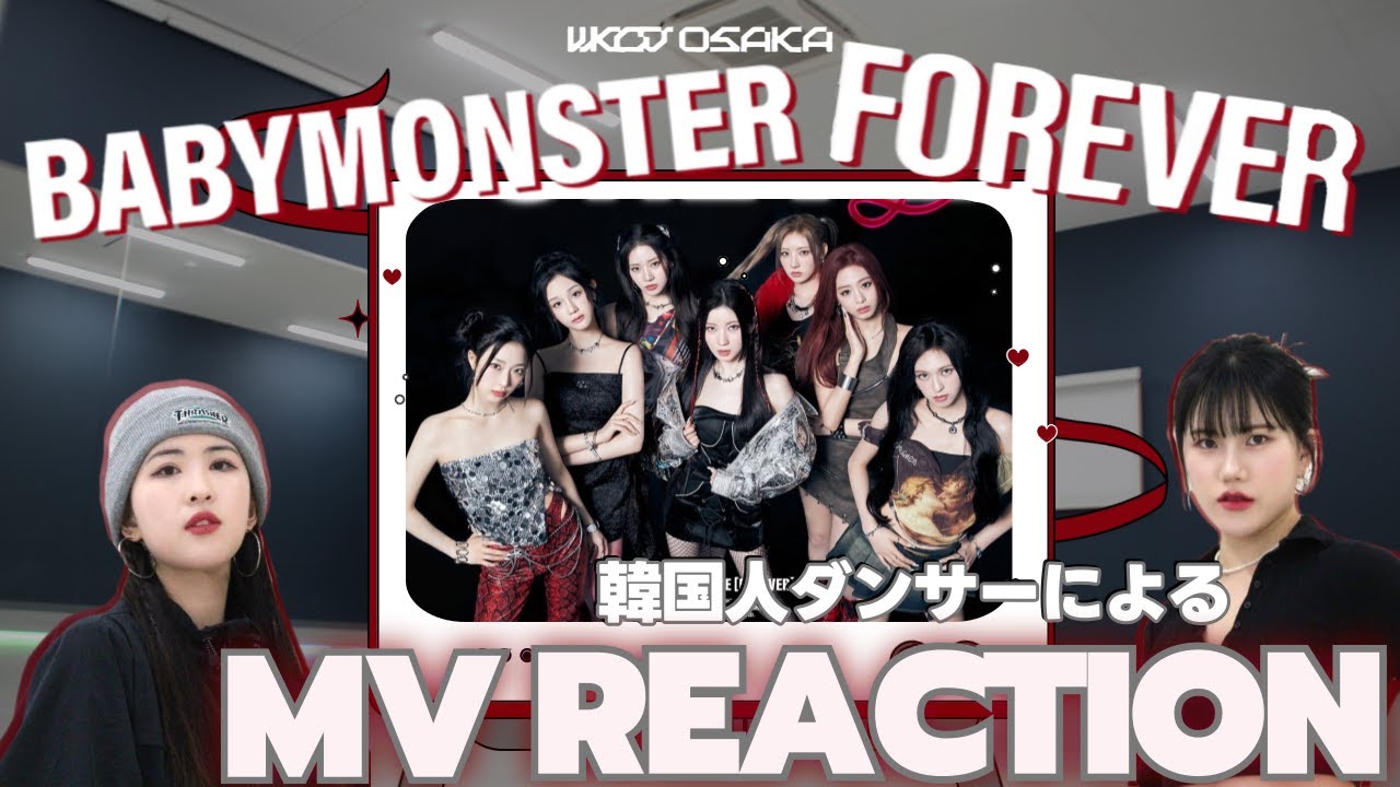 【WKCJ大阪】BABYMONSTER – FOREVER MVリアクション!!👀✨