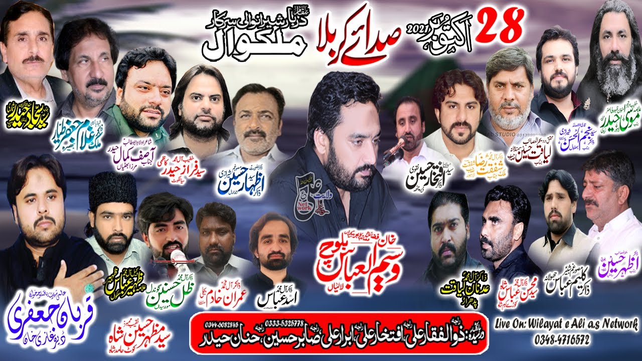 Live Majlis-e-Aza 28 Oct 2021 Malakwal