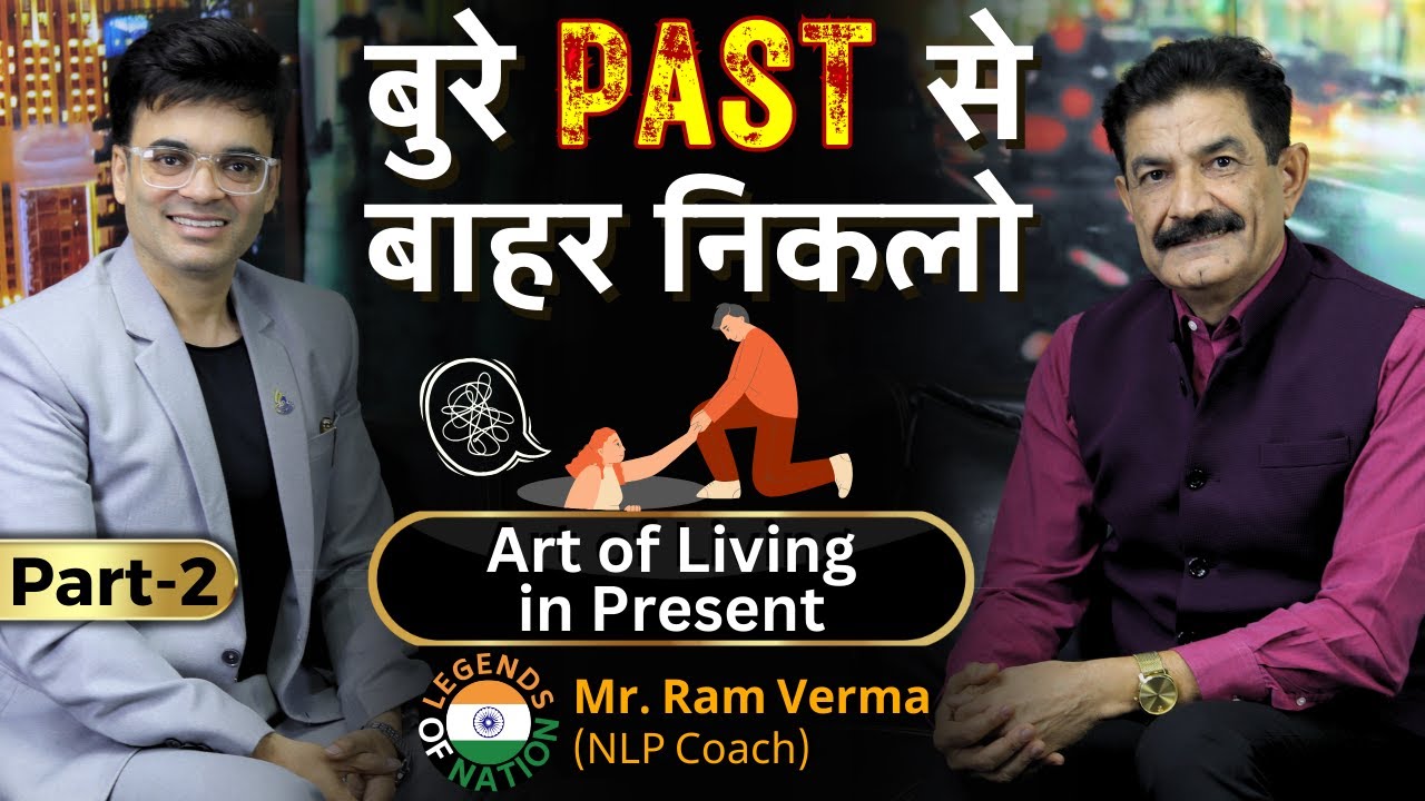 बुरे past से बाहर निकलो | Live in Present | Part 2 | Legends of Nation | NLP Coach Ram Verma