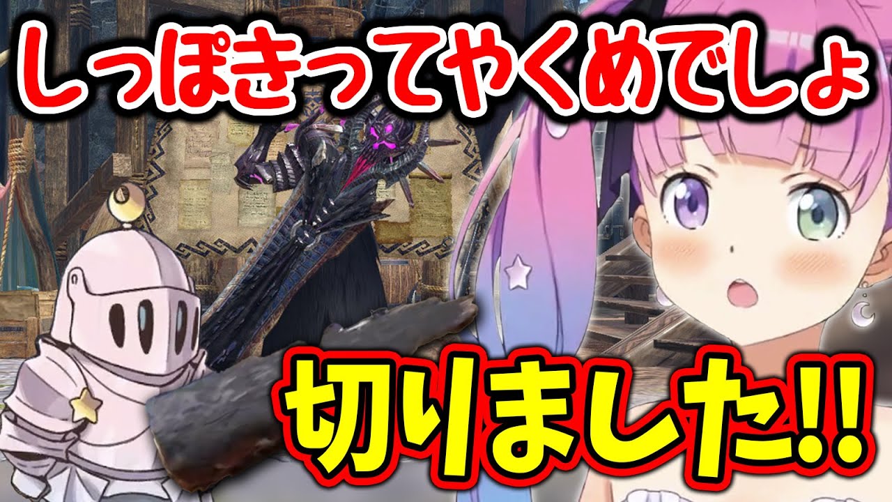 「しっぽきってやくめでしょ」が本当にあった事と知りハマるルーナ姫と、役目を果たすルーナイト達【モンハンサンブレイク/姫森ルーナ/ホロライブ切り抜き】