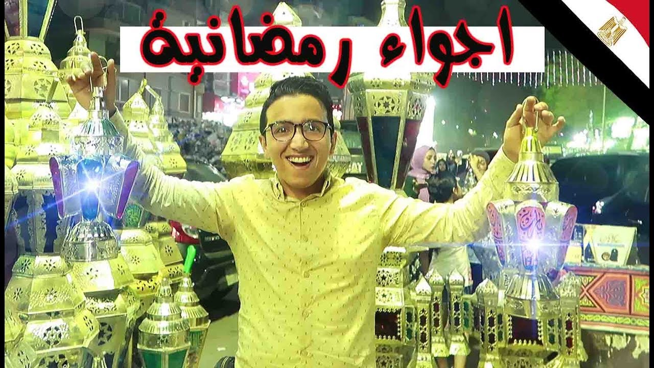 جولة رمضانية في القاهرة ..السيدة زينب