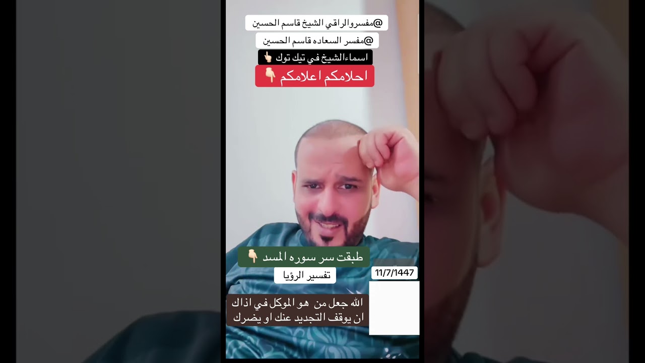 سر سوره المسد   الله جعل من موكل في اذاك ان يوقف التجديد عنك او يضرك #اكسبلور #اكسبلور_explore #علم