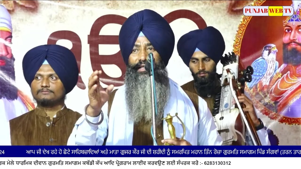 Satnam Singh Lallu Ghuman || Dhan Dhan Sahib Shri Guru Gobind Singh Ji || Punjab Web Tv