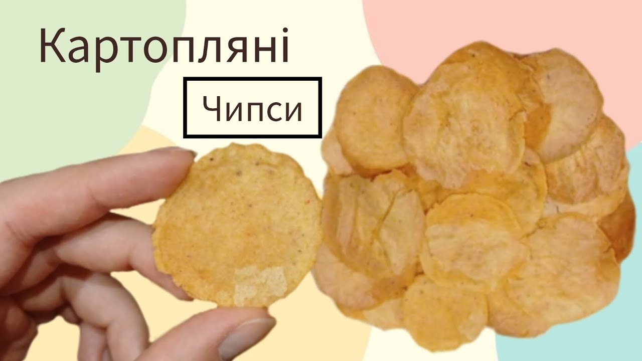 Хрусткі домашні картопляні чипси. Без смаження і без олії. Рецепт чипсів 