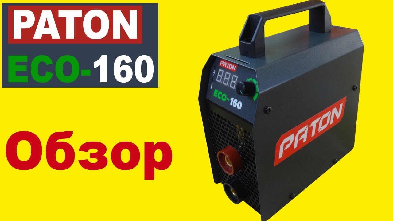 Обзор сварочного инвертора Paton ECO-160. Первый раз варю электродами УОНИ!
