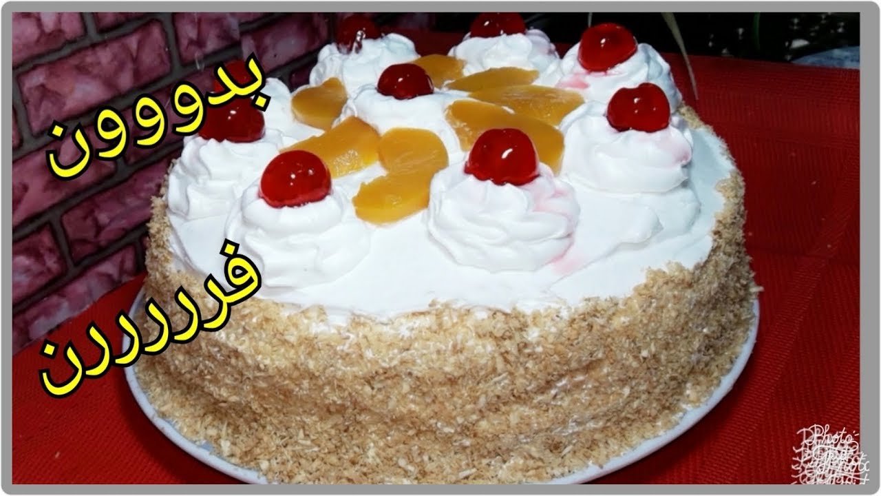عندك مناسبه ومعكيش فلوس تورته اقتصاديه (بدون فرن )من ايد اللهلوبه ام عبد الله