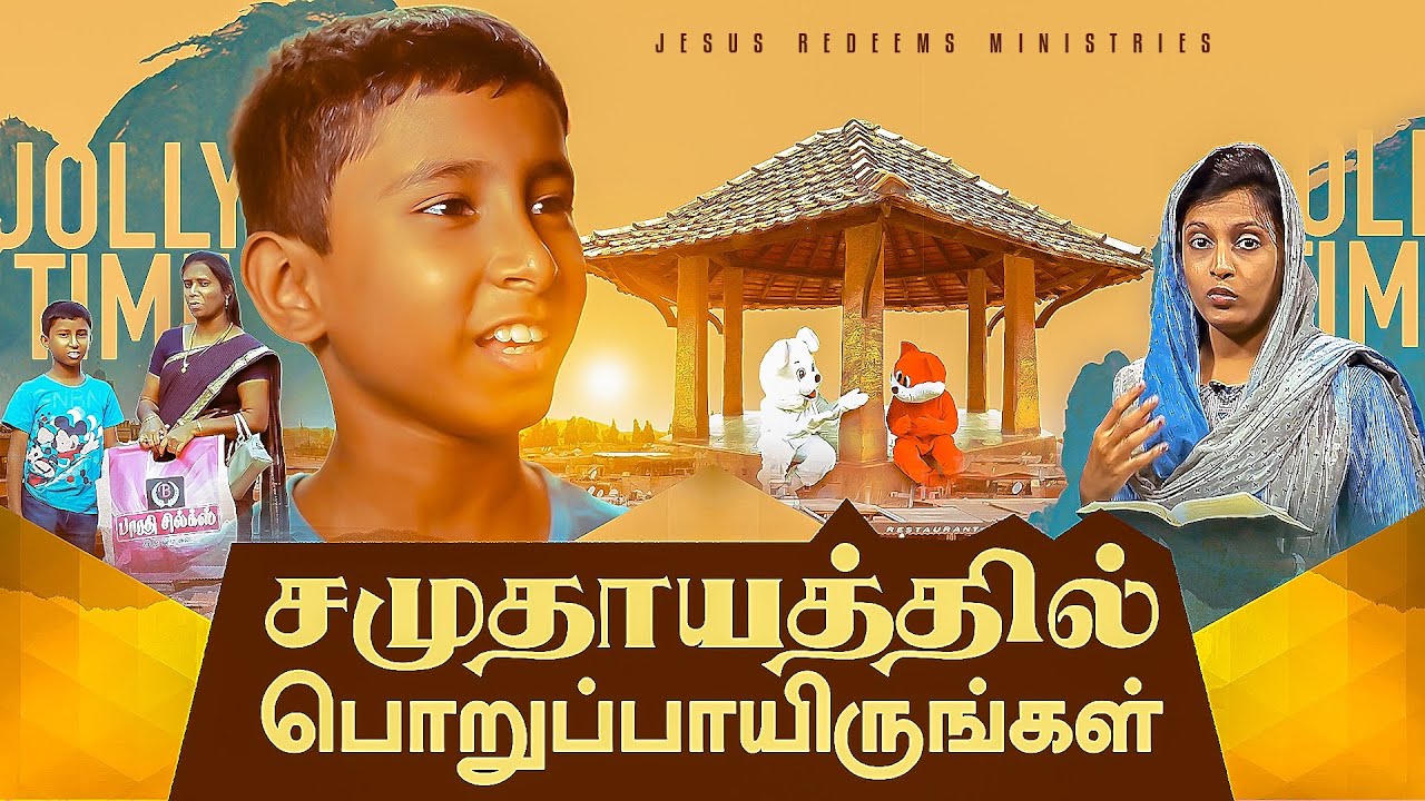 சமுதாயத்தில் பொறுப்பாயிருங்கள் | Amy Carmichael | Sis. Ashley Miracle | Jolly Time