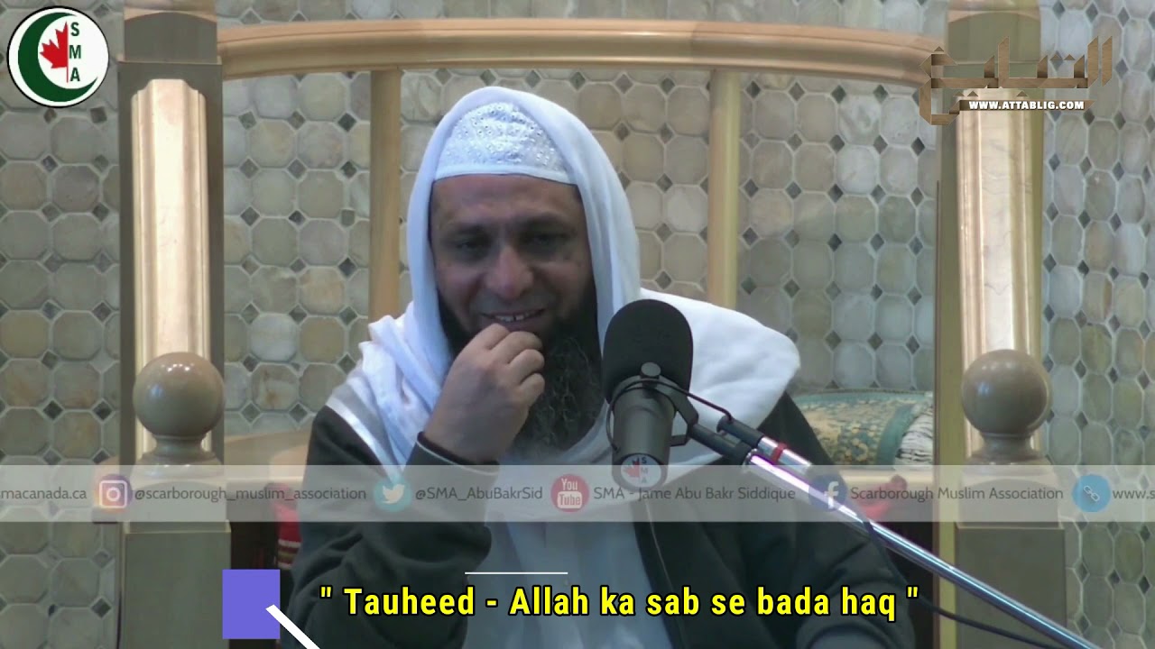 "Tauheed - Allah ka sab se bada haq" by Shaikh Hanif Luharvi db 05-11-2021
