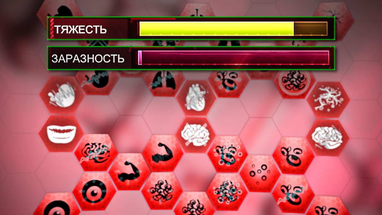 МОЖНО ЛИ ПОБЕДИТЬ В PLAGUE INC НИЧЕГО НЕ ДЕЛАЯ