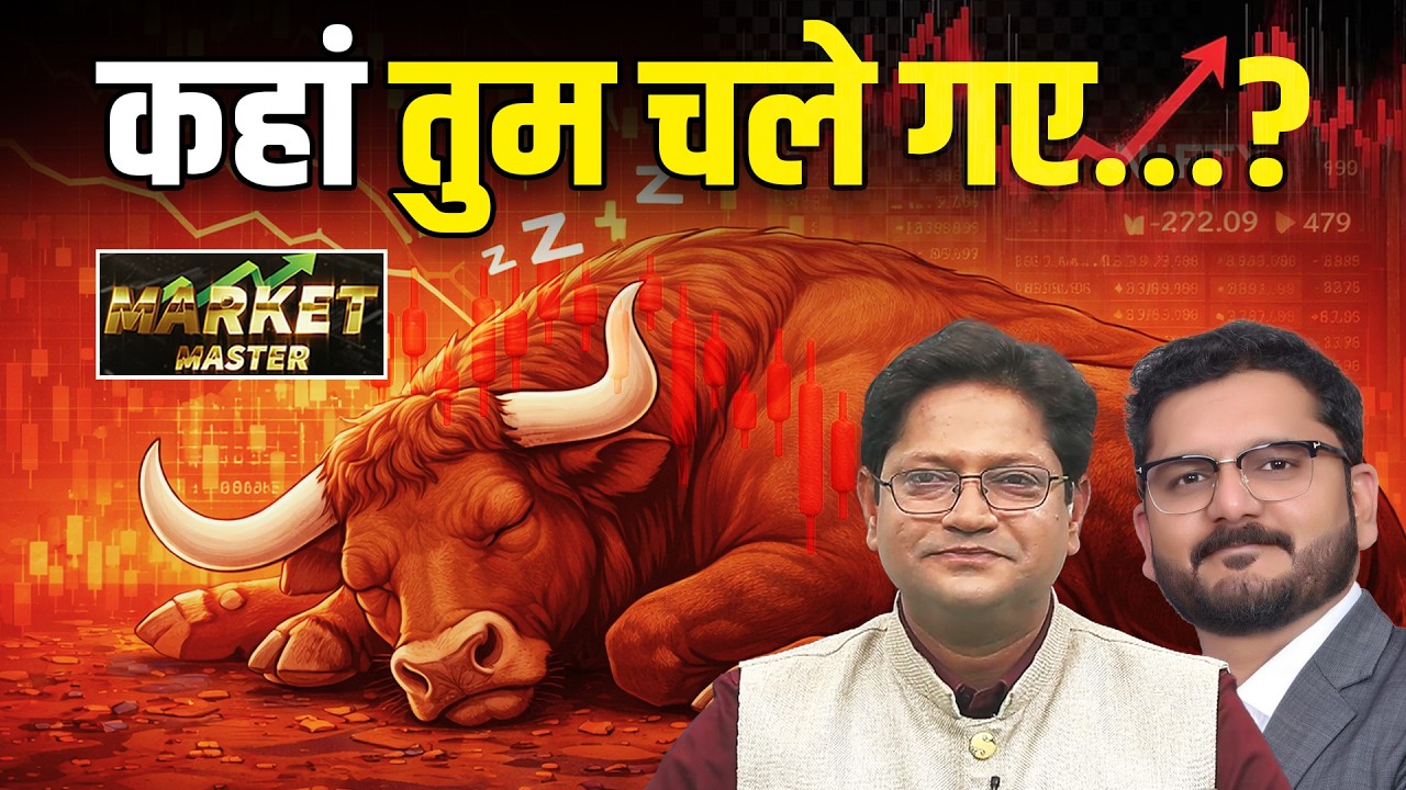 IREDA, GROWW, Adani Power, HAL, SCI, BSE, CDSL, NSDL, Physicswallah, BEL, JWL Stocks में क्या करें?