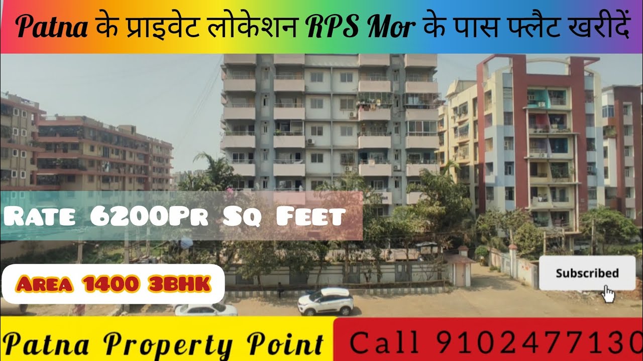 Patna के प्राइवेट लोकेशन RPS Mor के पास फ्लैट खरीदें #propertyforsale #propertyforpatna bihar