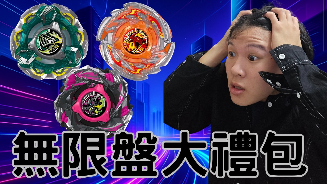 全新CX強度普通？！無限盤的時代即將到來！！全新固鎖即將打入主流？！シルムードプリッツ // ナイトフォートレス // デクナレイジ強度預測