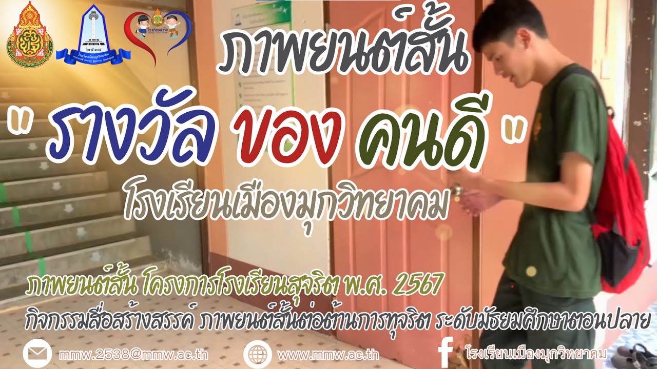 ภาพยนต์สั้น 
