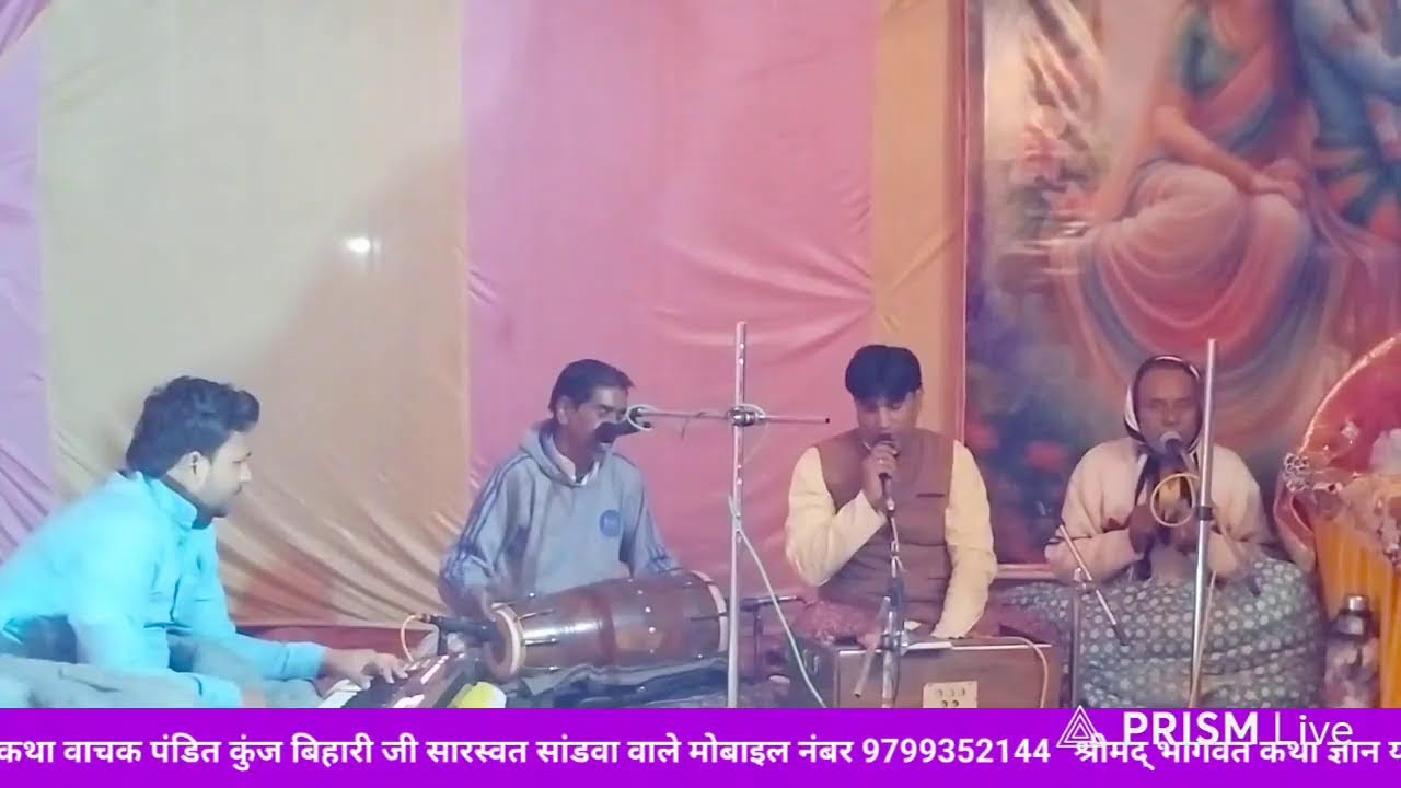 भजन संध्या लाइव धर्मास