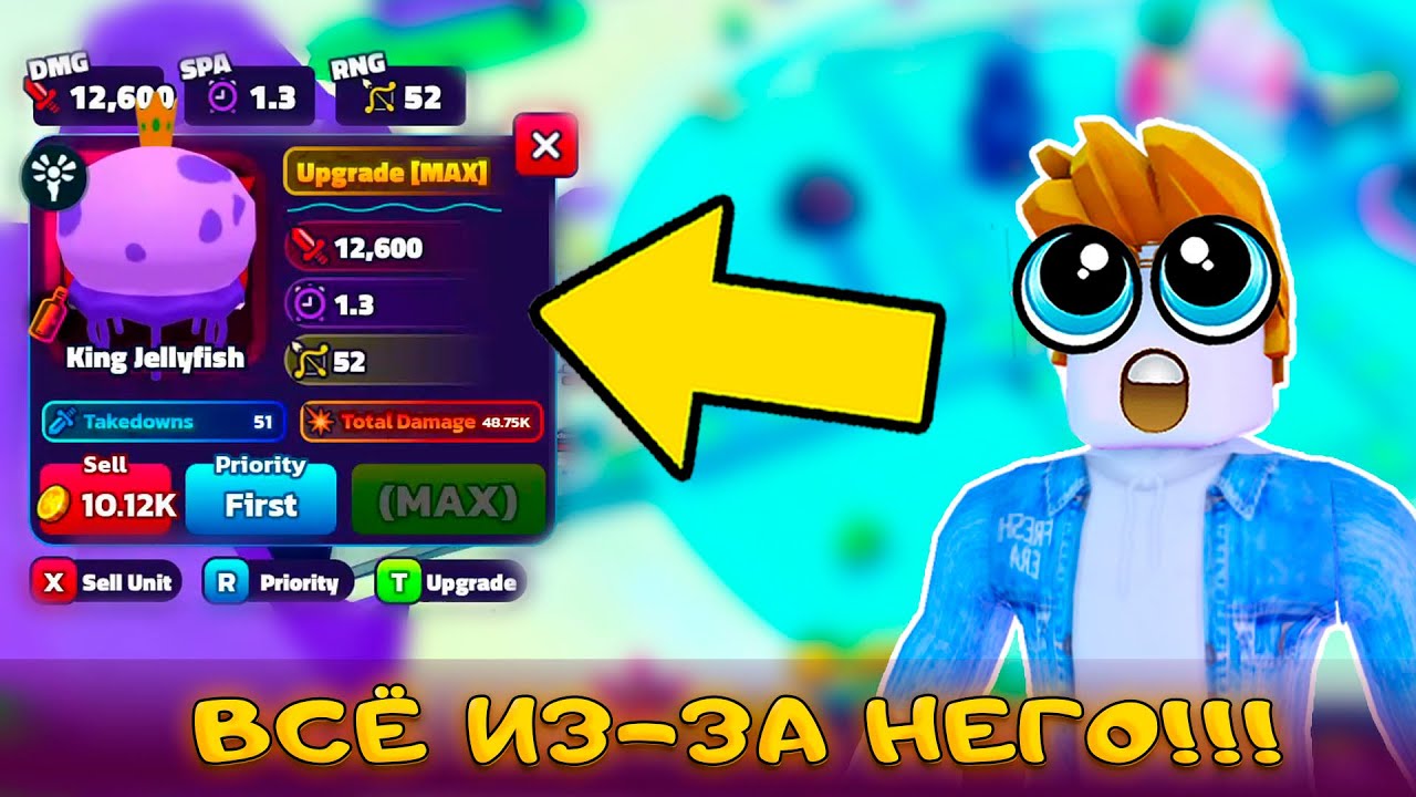 БАЛАНС НАРУШЕН НАВСЕГДА В SPONGEBOB TOWER DEFENSE