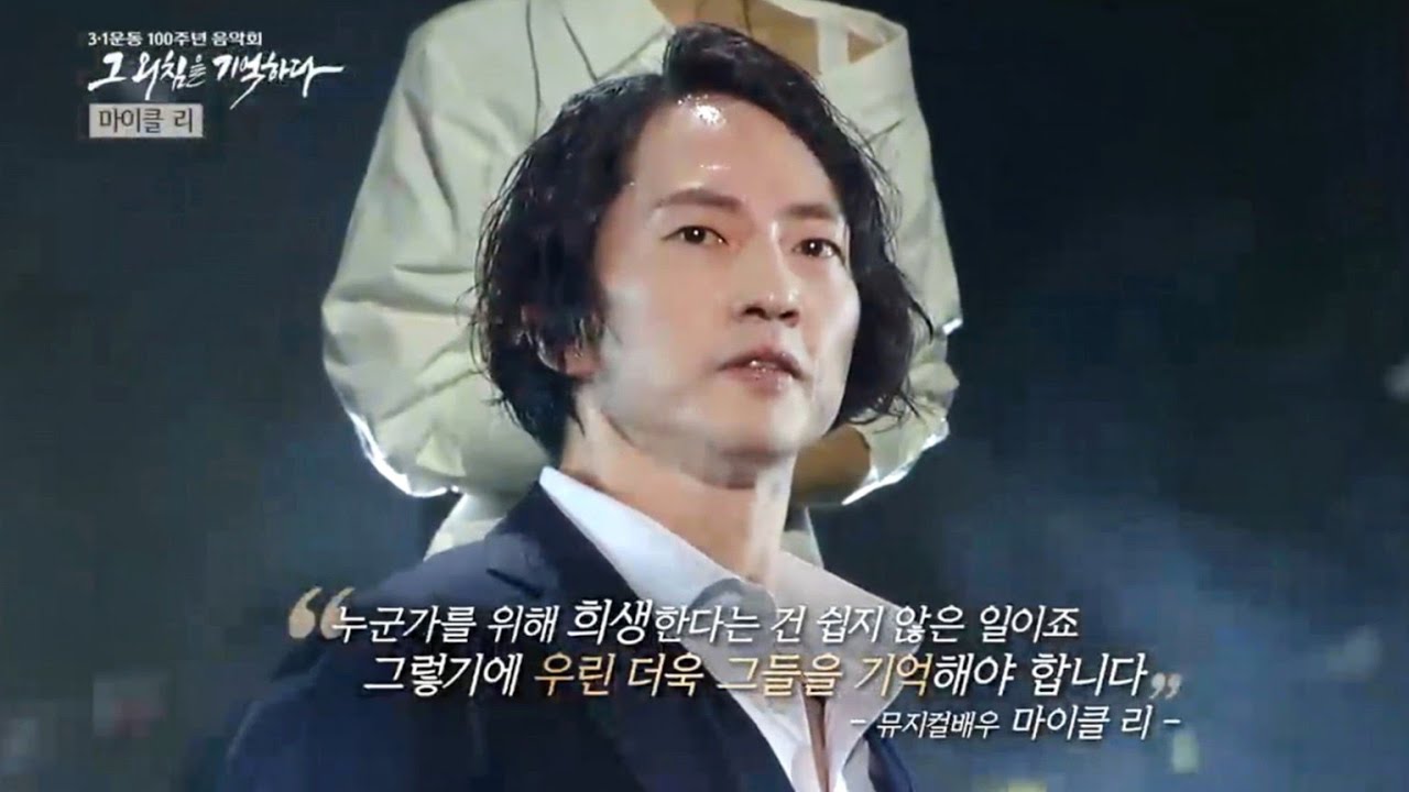 #마이클리 Michael K. Lee - Bring Him Home + One Day More (Les Miserables 뮤지컬 레미제라블)