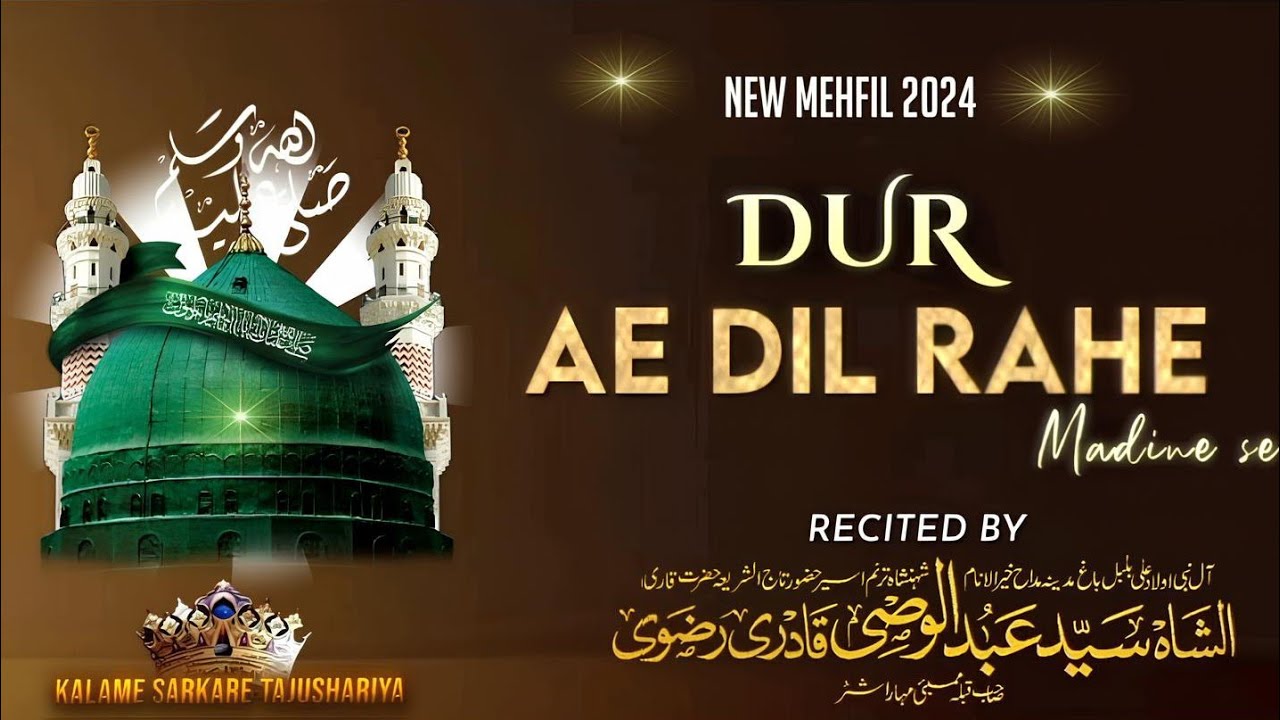 Dur ae dil rahe madine se | Kalaam e huzoor tajushariya| sayyed Abdul wasi sahab | 📍 Banaras