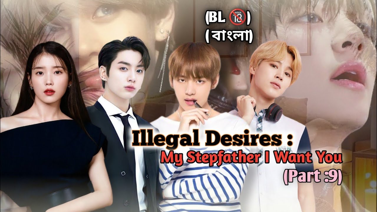 Illegal Desires: My Stepfather I Want You 🫦🥵🌚..(Part:9),( বাংলা)👀 Taekook romantic BL FF #taekookff 