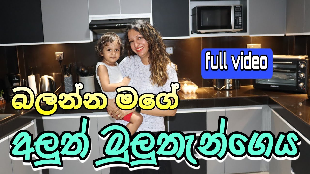 anjula rajapaksha pantry cupboard sri lanka#pantry #kitchen #kitchendesign #homedecor #home