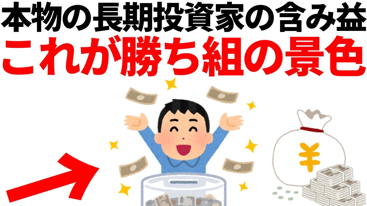 なぜ9割の人が脱落するのか？オルカン・SP500暴落時に「資産を溶かす人」の共通点。