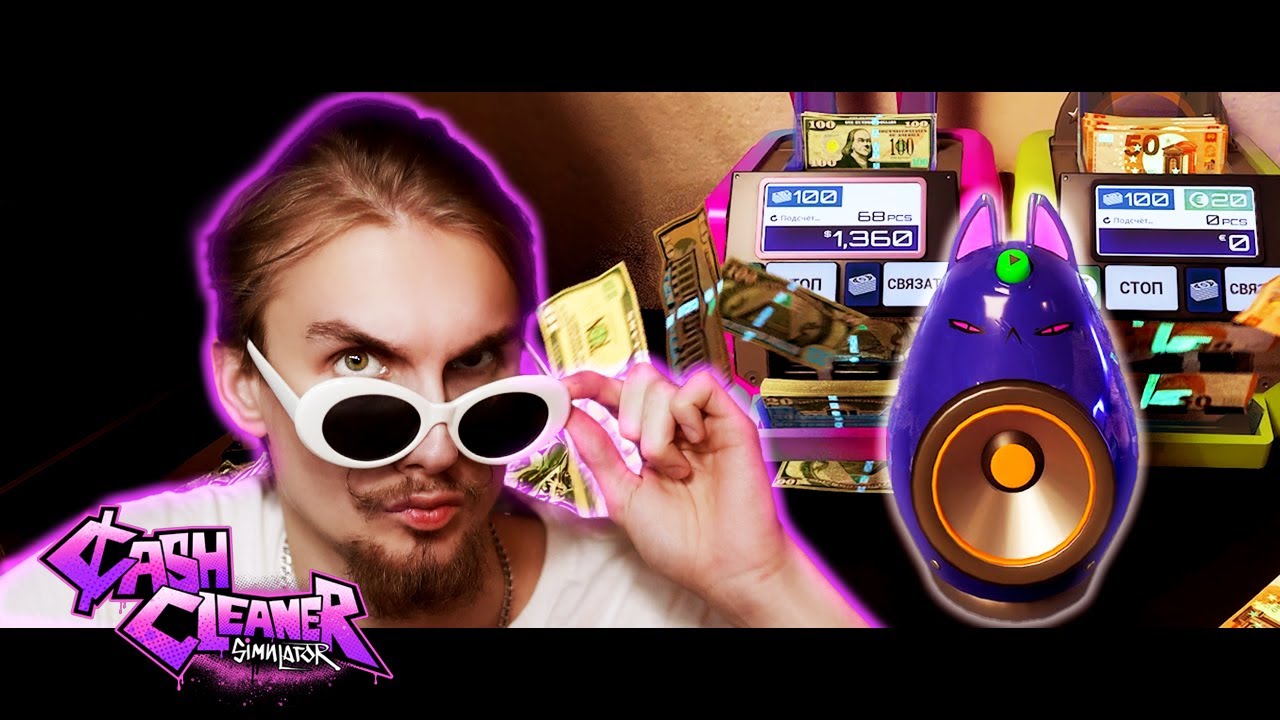 БАКСЫ КОНЧИЛИСЬ — ПЕРЕШЁЛ НА ЕВРО! | Cash Cleaner Simulator #4