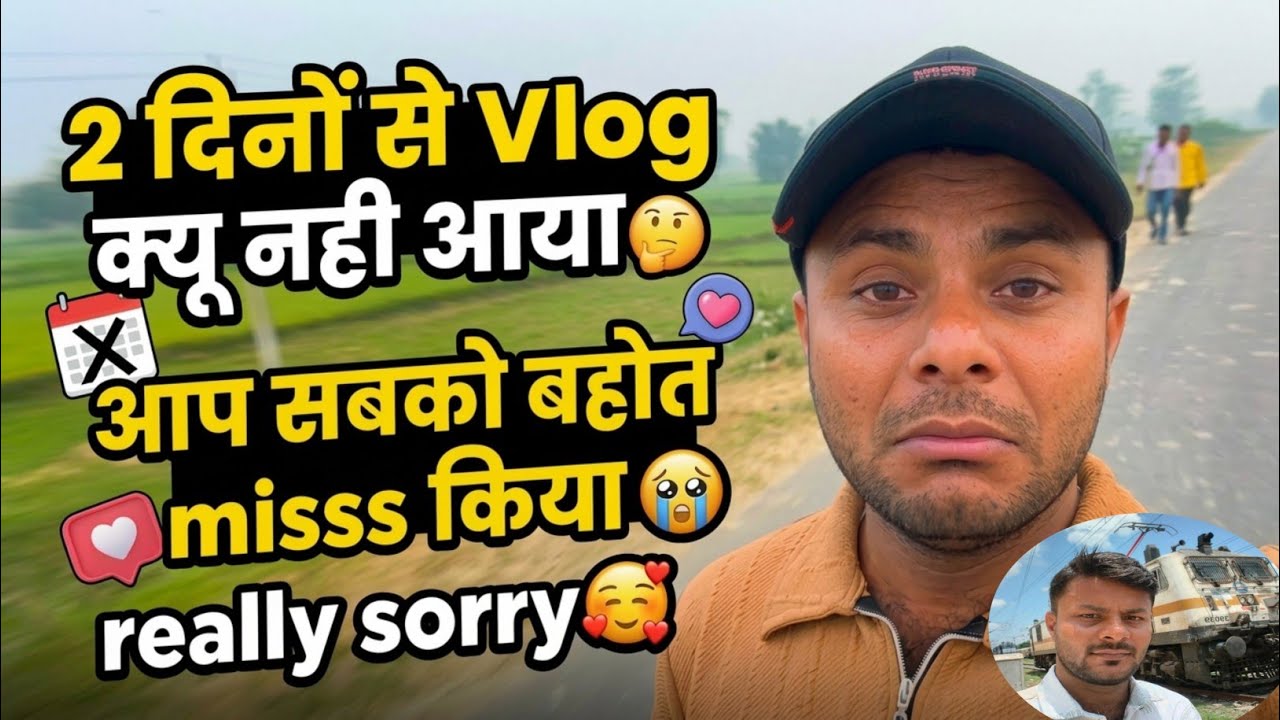 गांव के Vlogger की सबसे बड़ी समस्या🤔 |Vlog Q Nhi Aaya..☺️?| बहोत miss किया आप सभी को😍. निरज Vlogger