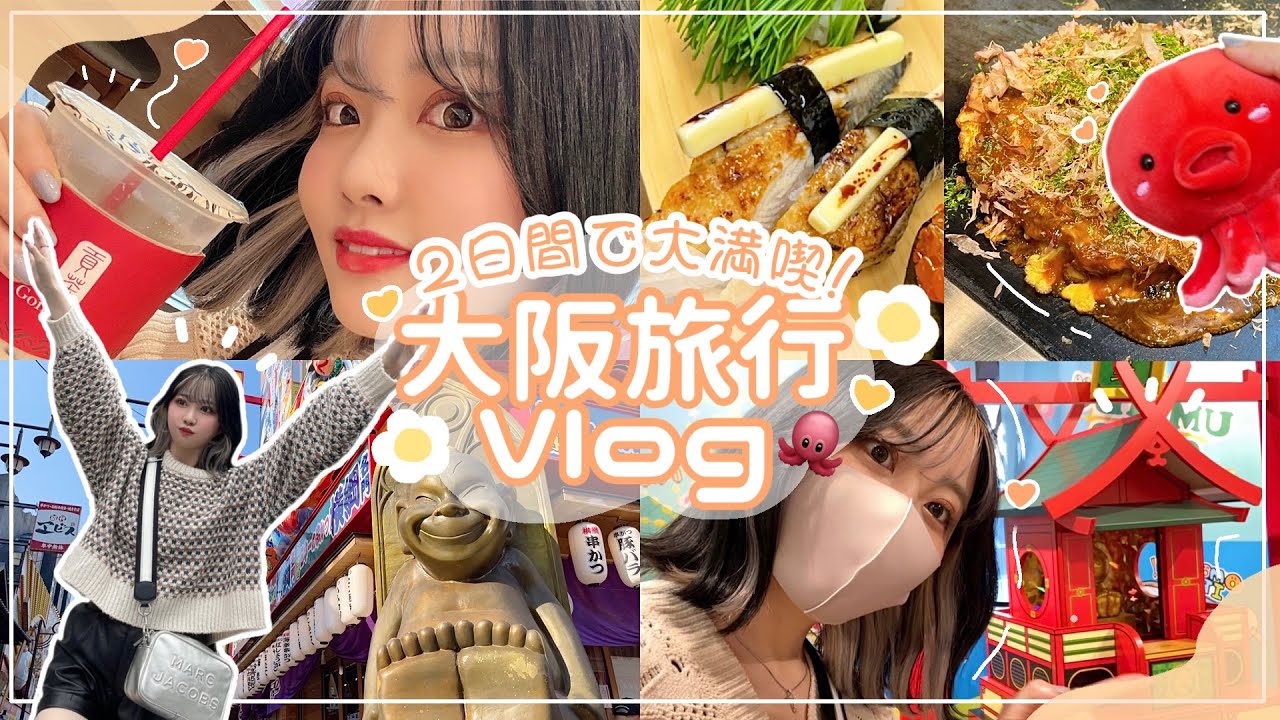 SUB✔︎)2-х дневная поездка в Осаку на японском🐙🇯🇵