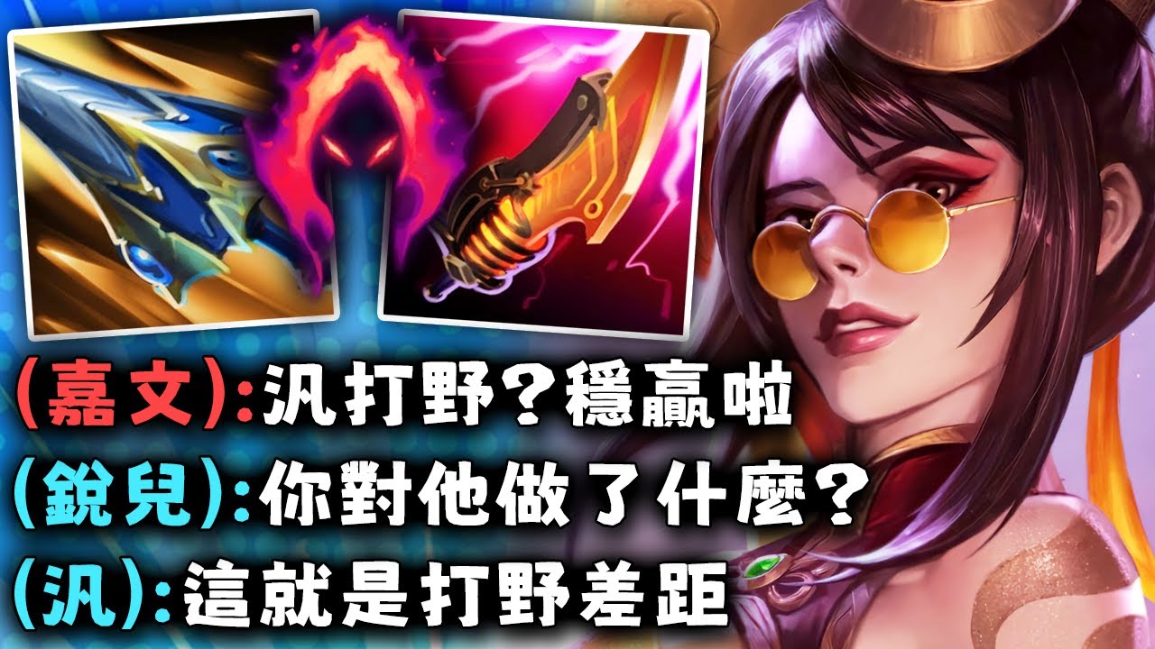 Nightblue3 中文版｜對面以為霰彈汎打野能白贏…但他不知道我的秘密