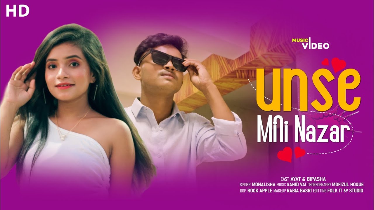 UNSE MILI NAZAR KI MERE HOSH UD GAYE /  Cover By Monalisa / Hindi Love Songlata mangeshkar