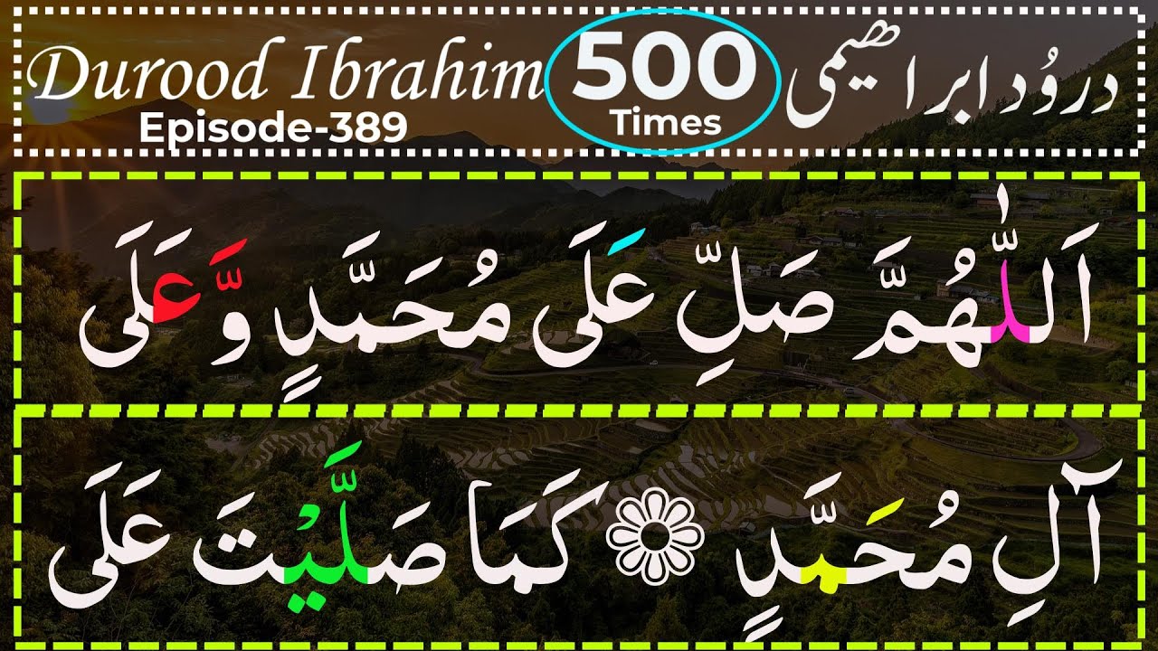 Darood Sharif Durood Ibrahim | Darood Ibrahimi With Urdu Translation | Darood Sharif Ki Tilawat