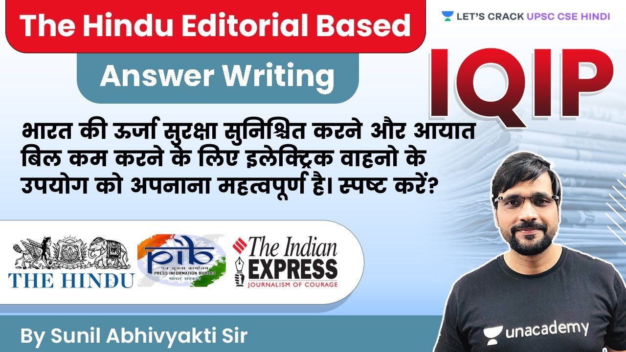 The Hindu Editorial Answer Writing | UPSC Answer Writing | Use of Electric Vehicles | Sunil Singh