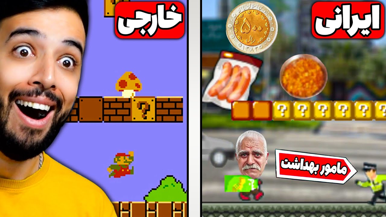 بازی عمو حسن ساخته شد و به جنگ وزارت بهداشت رفت 😂 (املت خور)