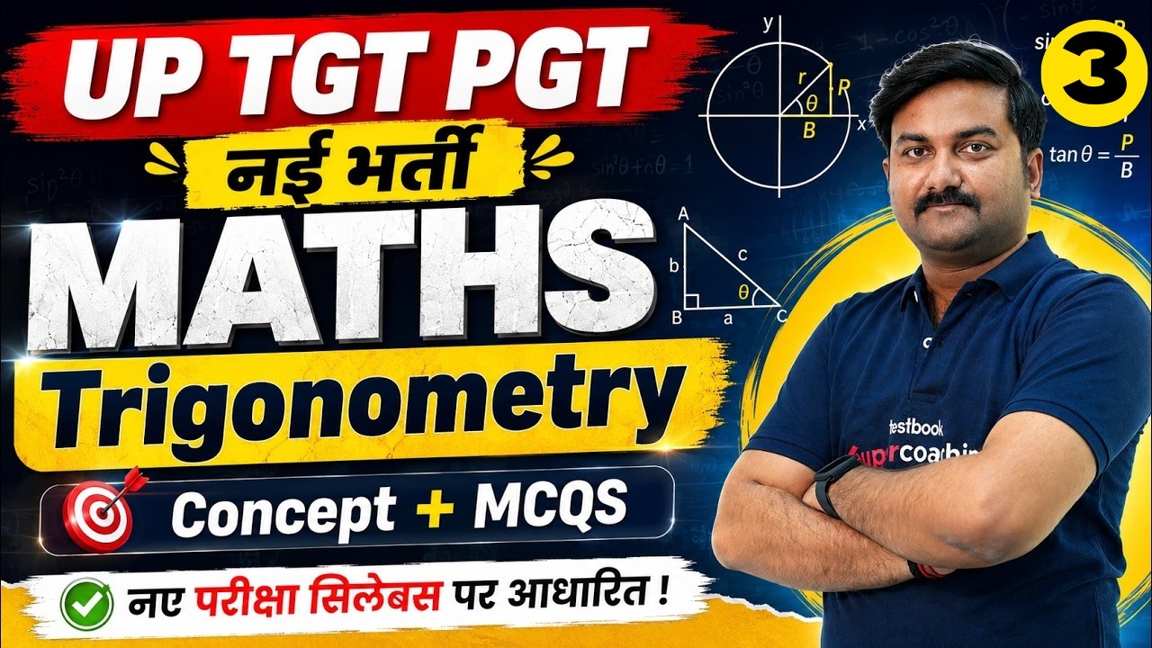 UP TGT PGT New Vacancy 2026 | Maths Trigonometry Questions | UP TGT PGT Maths By Ankit Sir