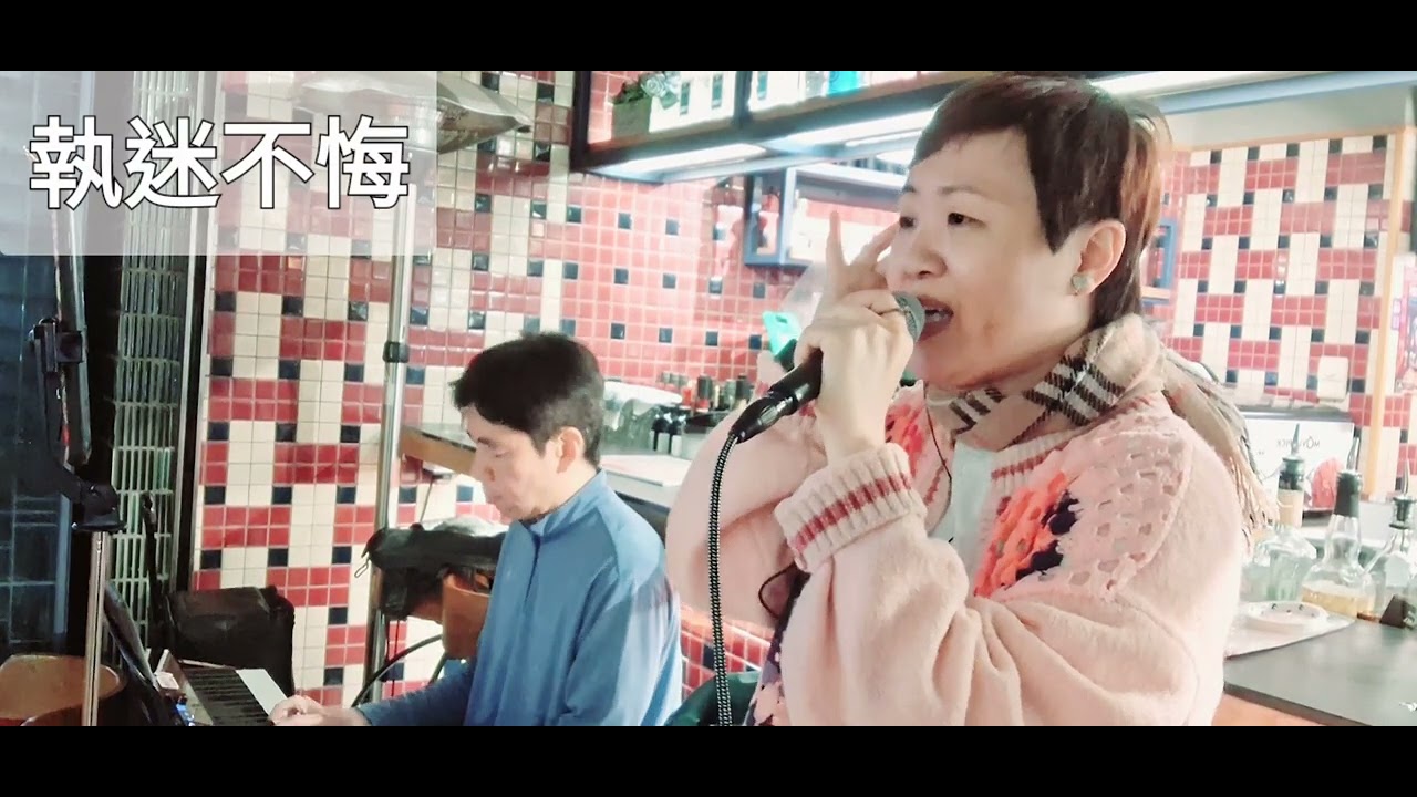 Flower Year🎙🥰 11 Feb #執迷不悔 #王菲 🎹Thomas