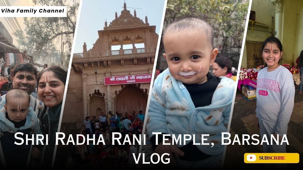 श्री राधा रानी मंदिर- Barsana  