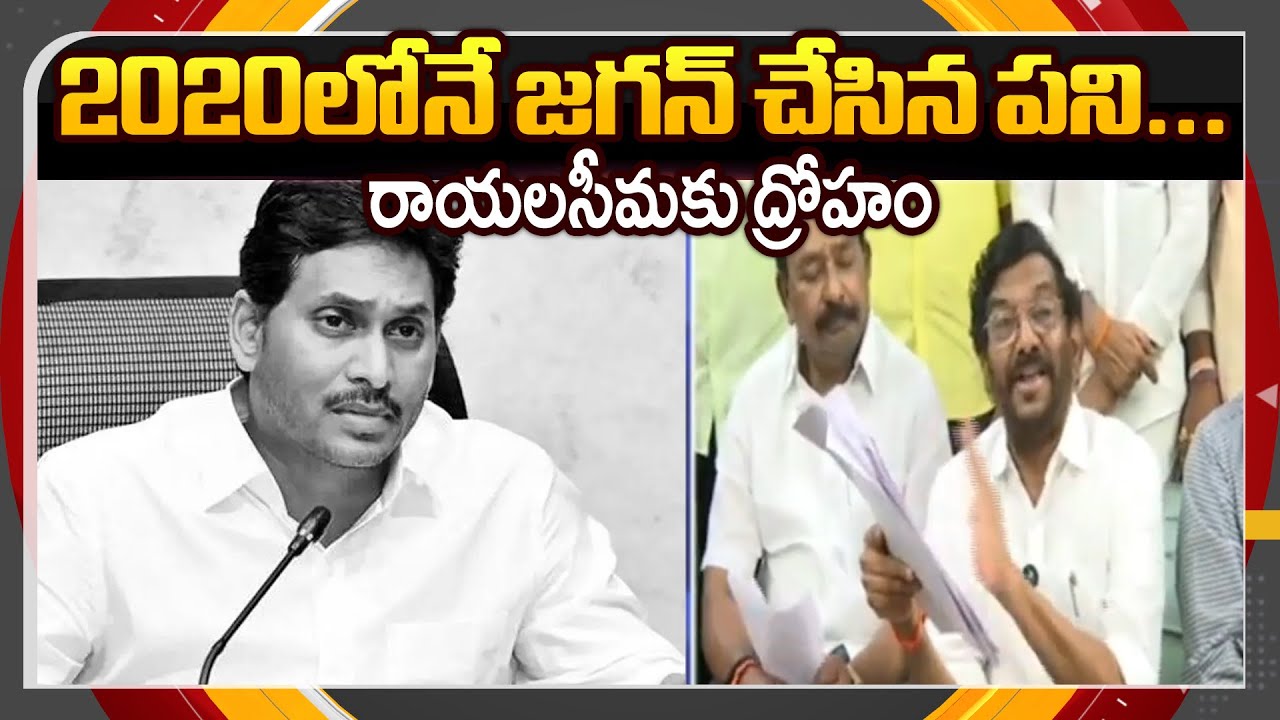 MLA Somireddy Chandramohan Reddy Fires On YS Jagan | Rayalaseema Projects || TV5 News ApT