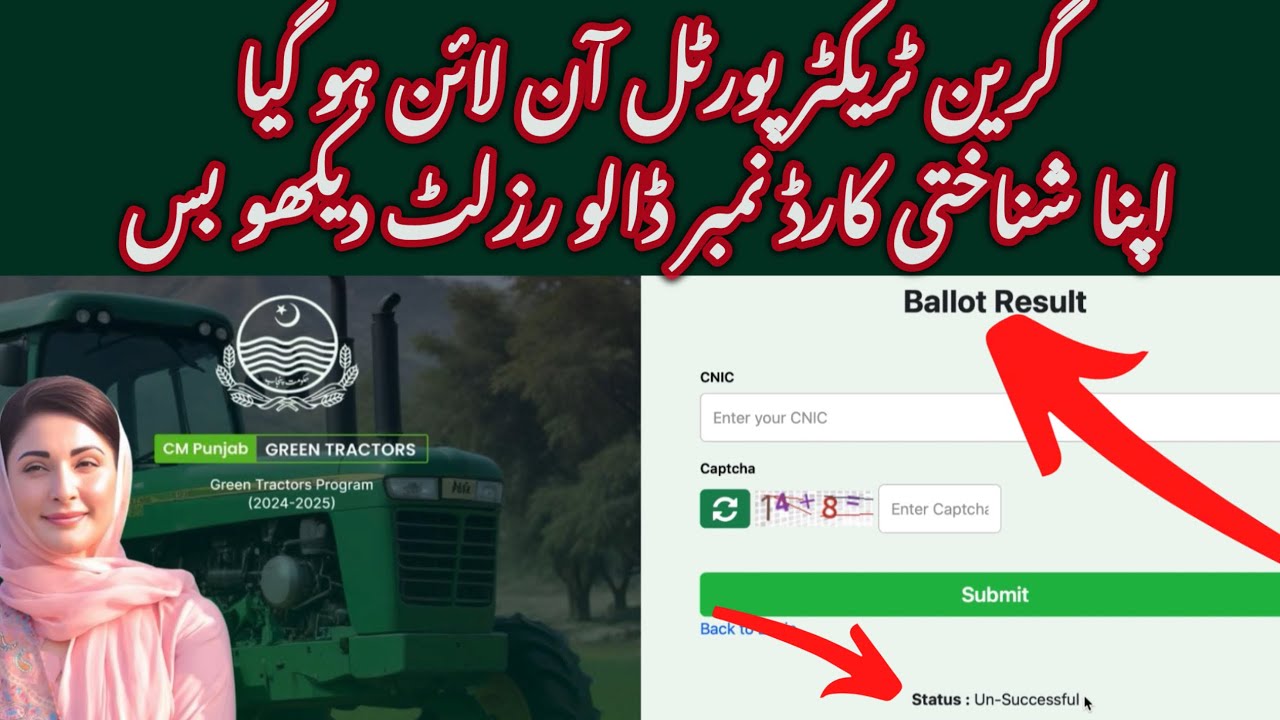 Green Tractor List Name Check Karne Ka Tarika | Check your name from list of green tractor scheme
