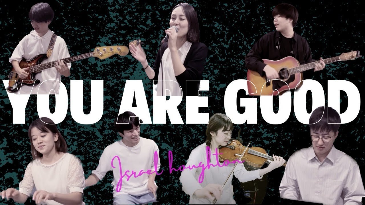 【コラボ企画】You Are Good - Israel Houghton