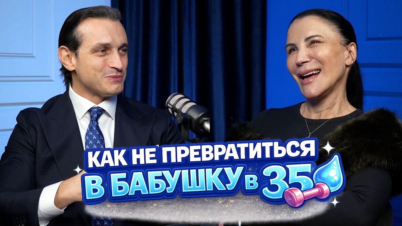 ✨🧬 &laquo;Как сохранить молодость кожи?&raquo; | Доктор Мария Ландау раскрывает секреты! 👩&zwj;⚕️💉