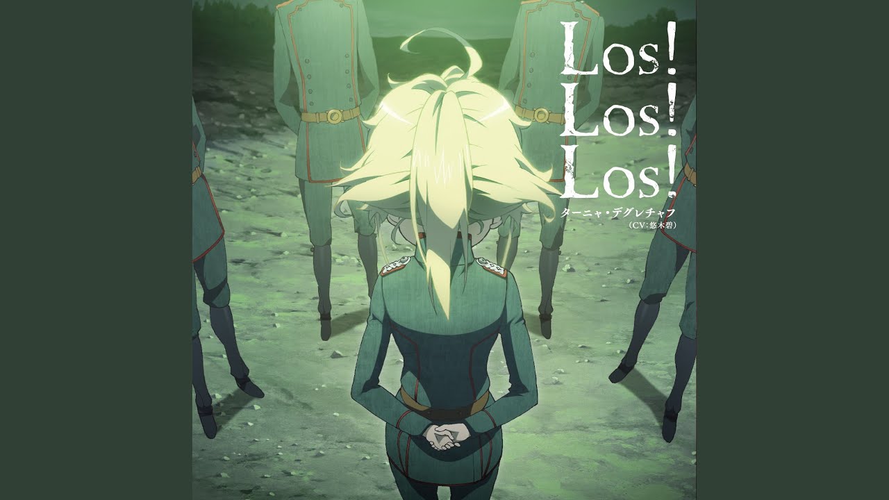 Los! Los! Los!
