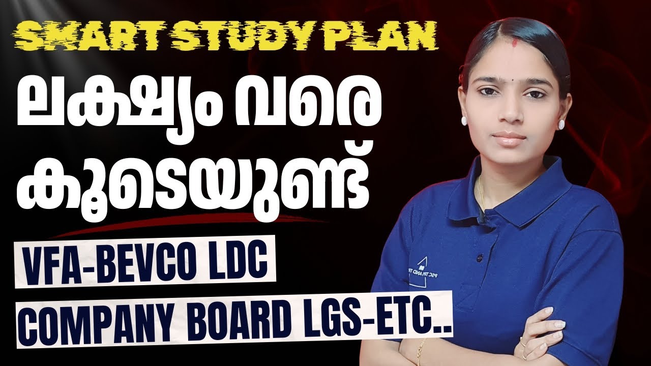 നിങ്ങൾ ഒറ്റയ്ക്കല്ല ലക്ഷ്യം വരെ കൂടെയുണ്ട്|COMPANY BOARD LGS|BEVCO LDC|VFA|IMPORTANT QUESTIONS