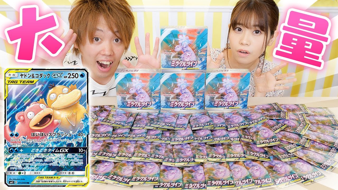 まさかのレア引き！！ポケモンカード『ミラクルツイン』を大量に開封して紹介するよ！【ポケカ】