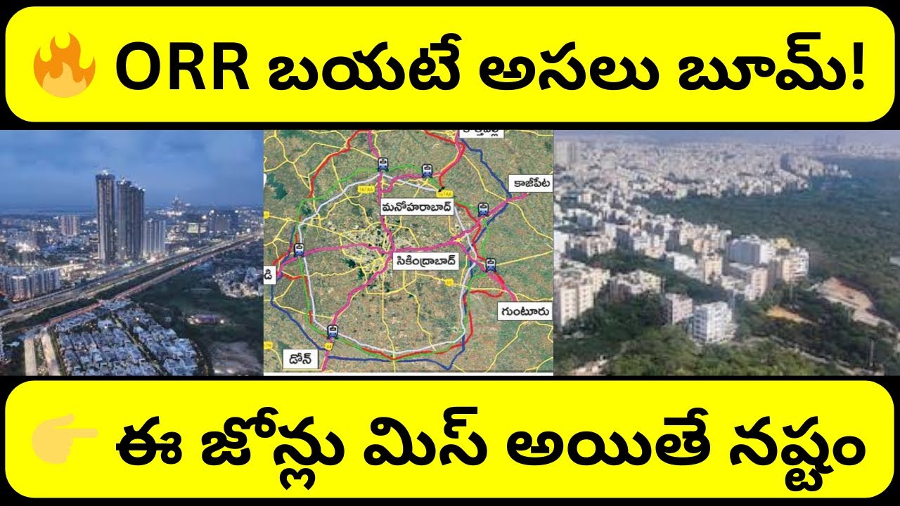 🔥 ORR–RRR మధ్య Mega Satellite Cities! | Hyderabad Next Real Estate Boom Explained