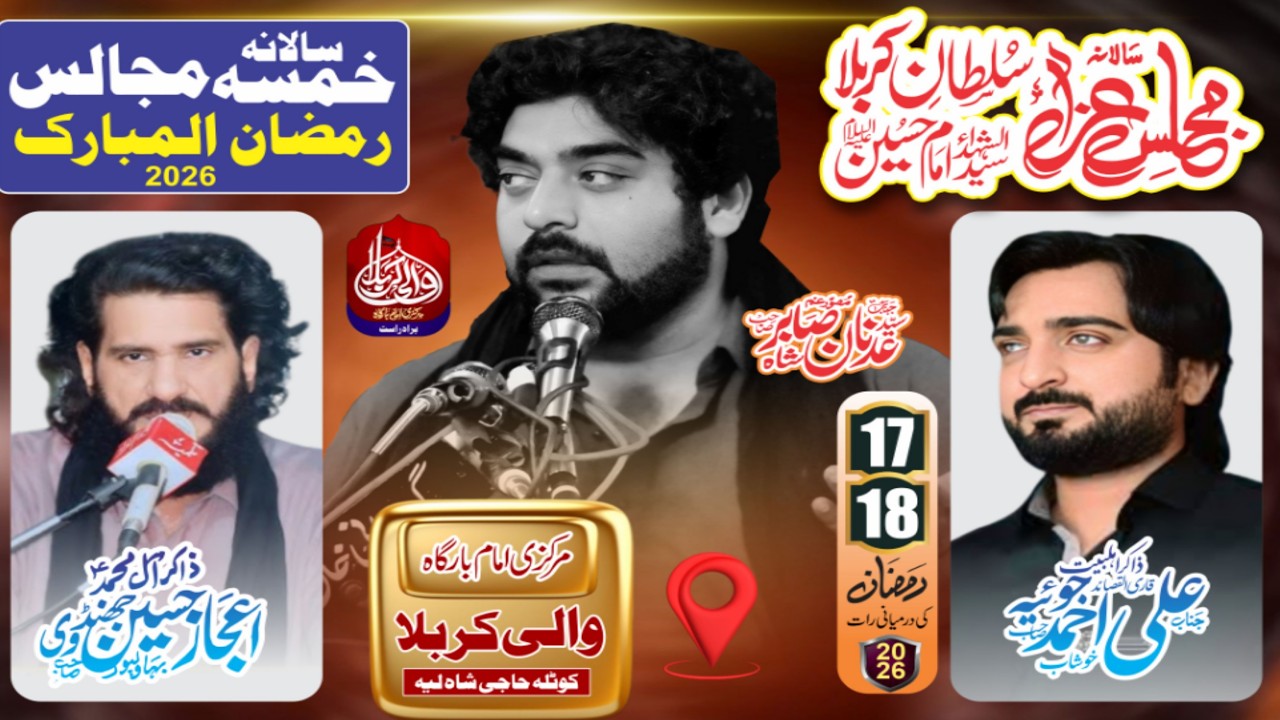 #Today Live #Khamsa Majalis  17/18 Ramzan Wali e Karbala kotla Haji Shah #LAYYAH