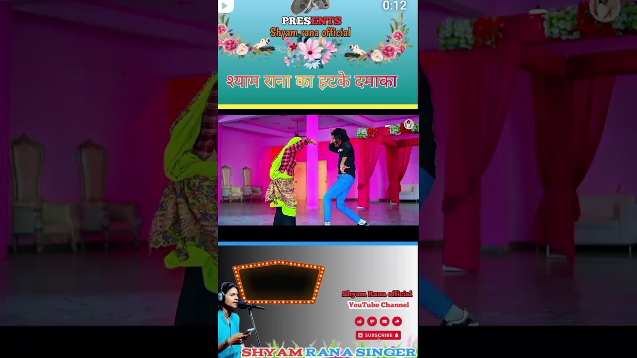 shyam rana 🥰🥰 #youtubeshorts #dance #youtube  #gurjarrasiya #sattogurjarrasiya @ShyamRanaTeekari