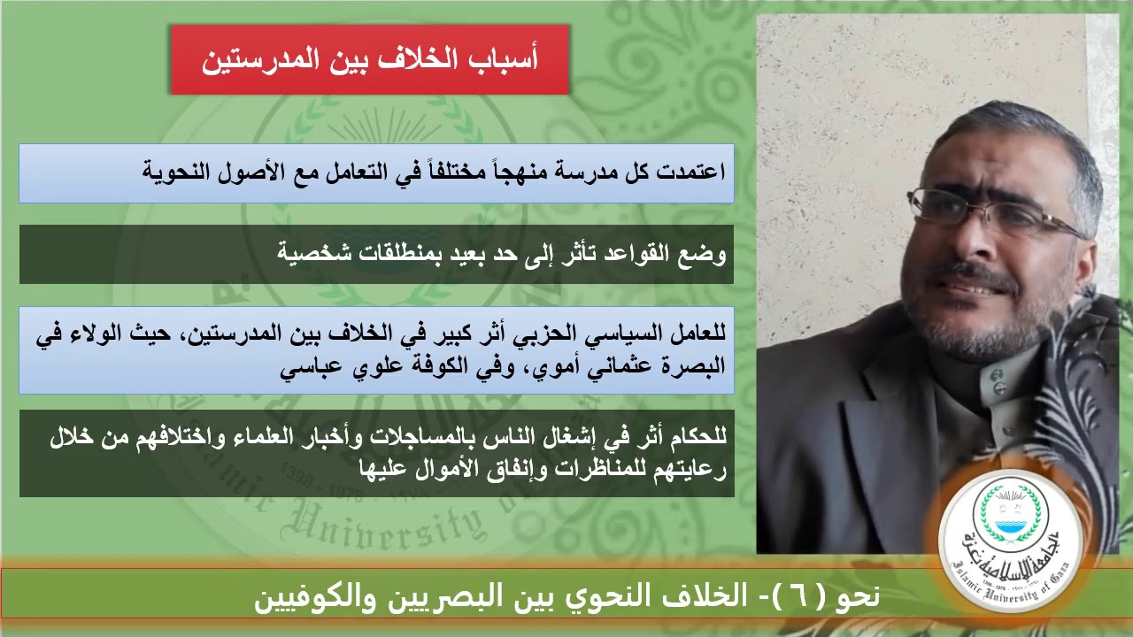 الخلاف النحوي بين البصريين والكوفيين ج1 1